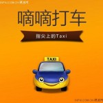 applications taxi Chine