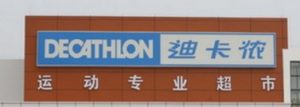 Enseigne Décathlon en Chine